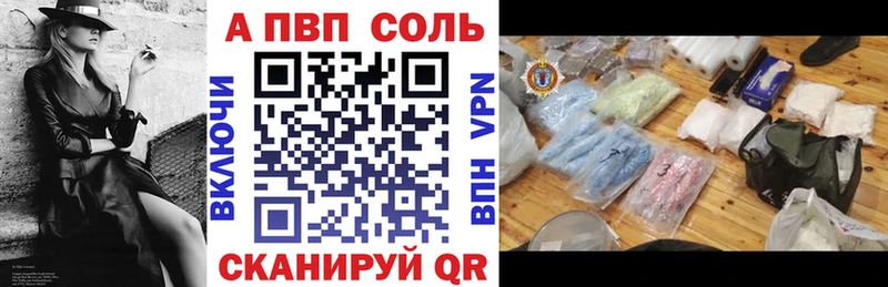 Alfa_PVP Соль  Купить где  Сельцо 