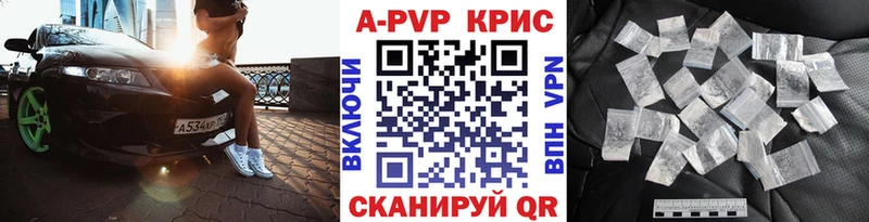 APVP Crystall Сельцо