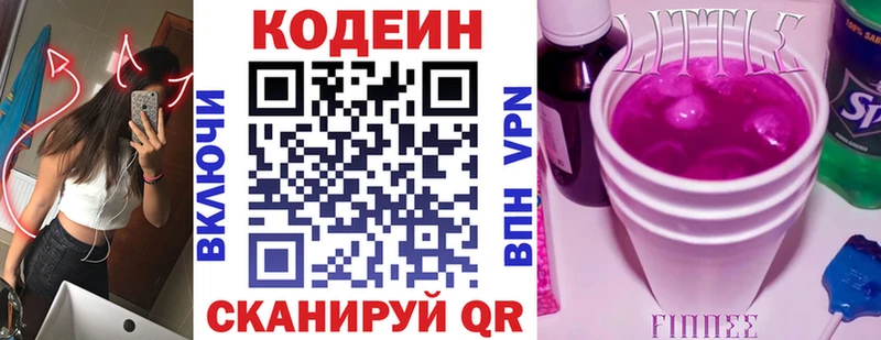 Codein Purple Drank  Купить  Сельцо 