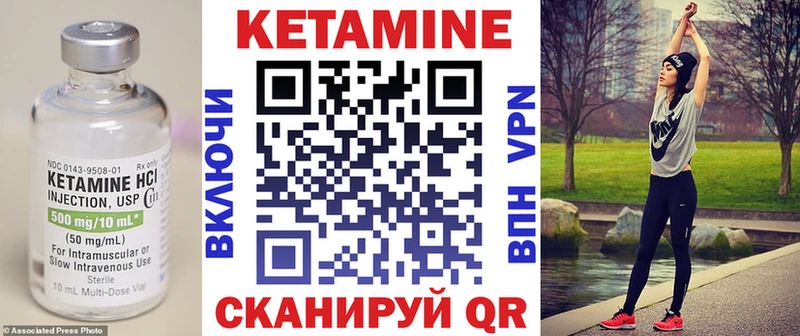 Кетамин VHQ  Купить закладки  Сельцо 