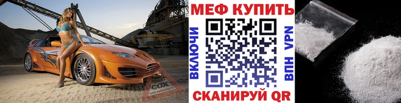 Купить закладки Сельцо Мефедрон 4 MMC