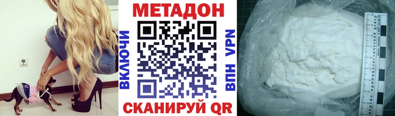 МЕТАДОН кристалл  Купить где  Сельцо 